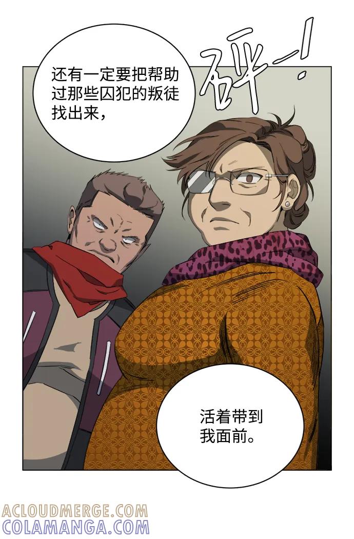 《平行都市》第十六章（2）_支离破碎 第16页