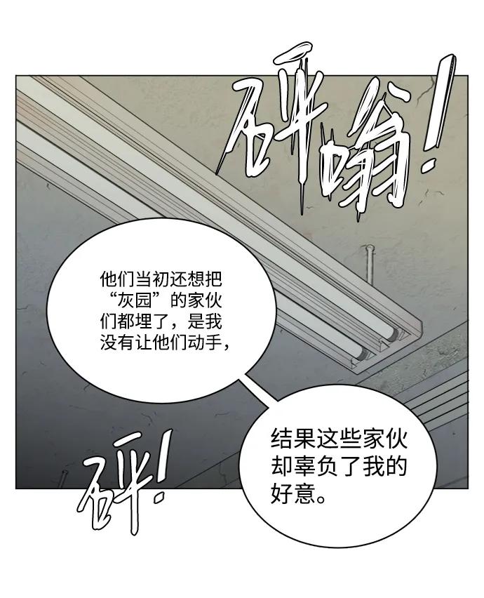 《平行都市》第十六章（2）_支离破碎 第12页