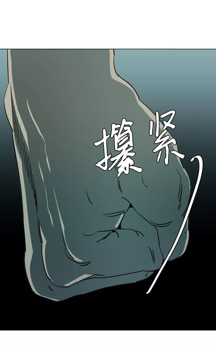 《平行都市》第十六章（2）_支离破碎 第86页