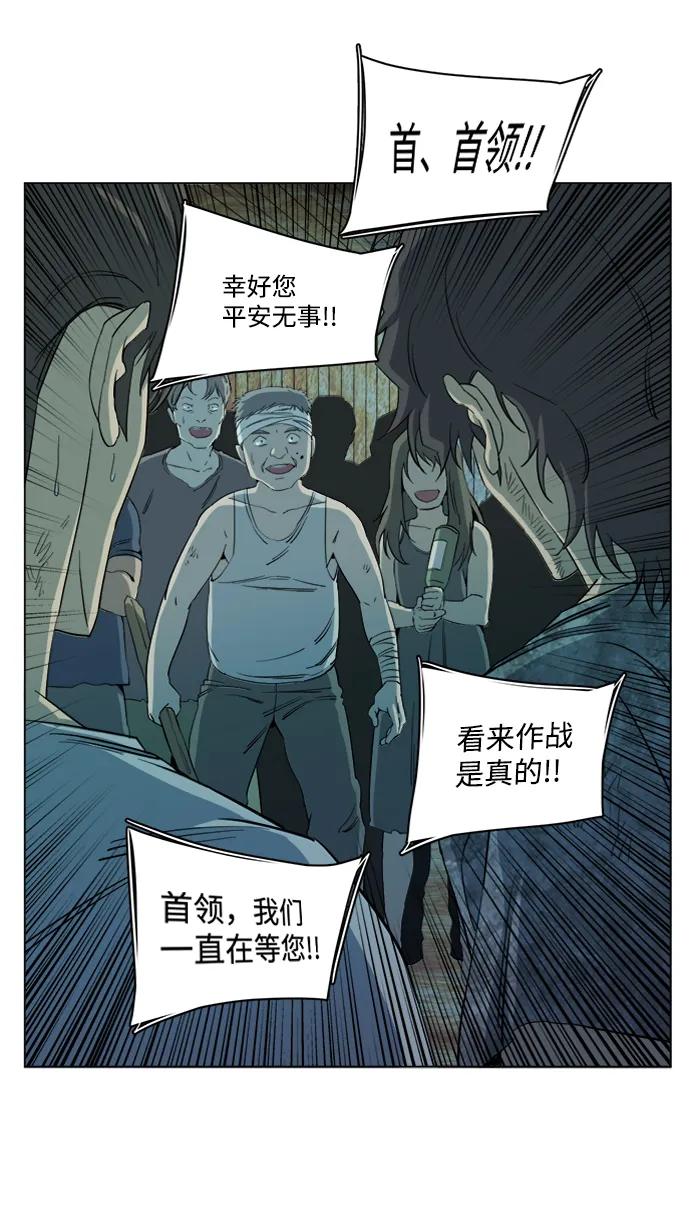 《平行都市》第十六章（2）_支离破碎 第65页