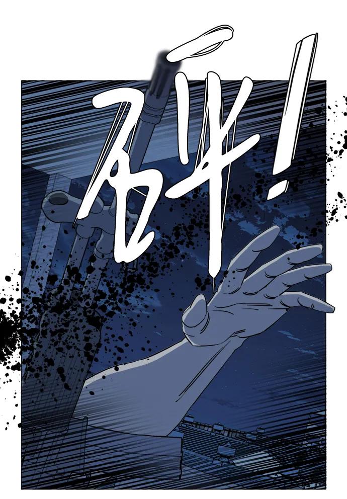 《平行都市》第十六章（2）_支离破碎 第23页