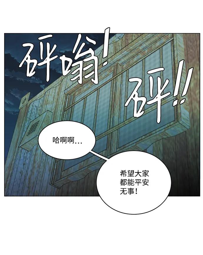 《平行都市》第十六章（2）_支离破碎 第63页