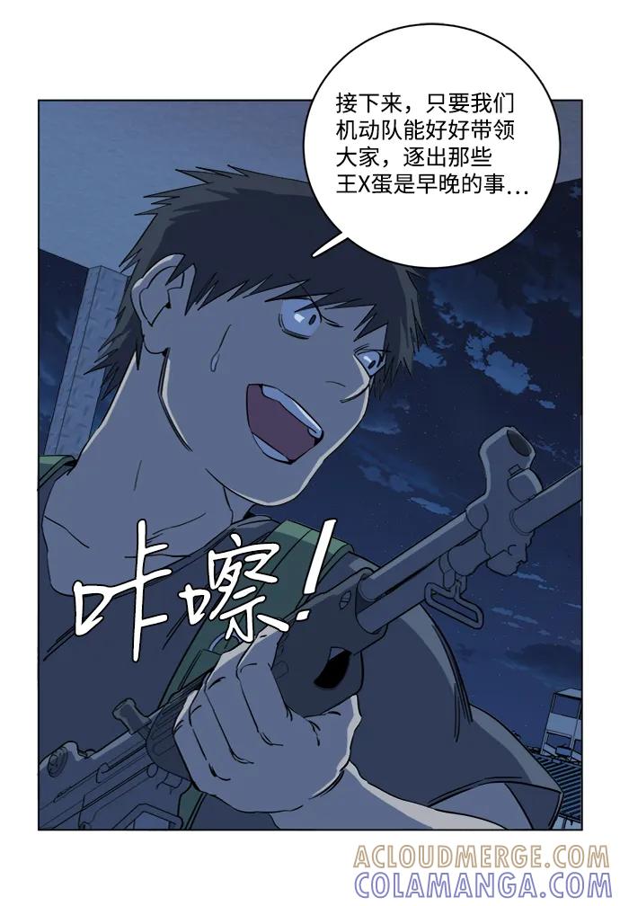 《平行都市》第十六章（2）_支离破碎 第22页