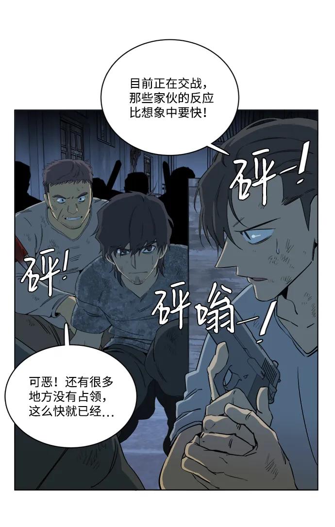 《平行都市》第十六章（2）_支离破碎 第51页