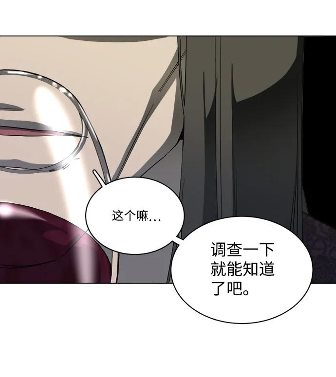 《平行都市》第十六章（2）_支离破碎 第11页