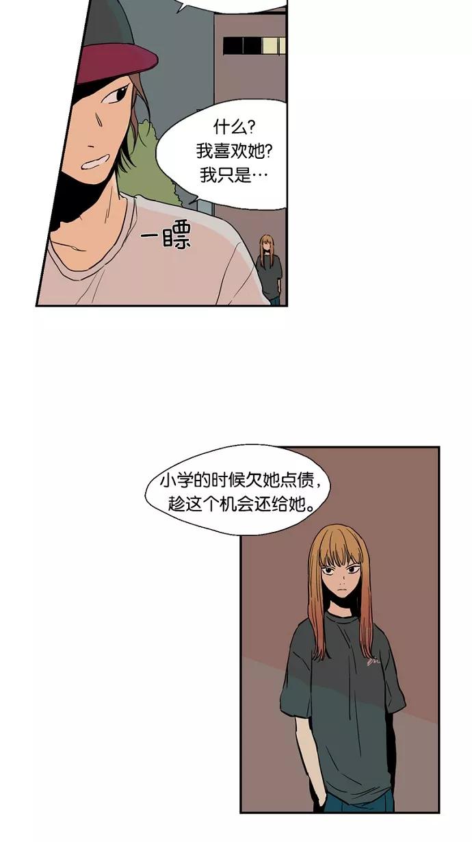 《皇太子的王子》第14话 第36页