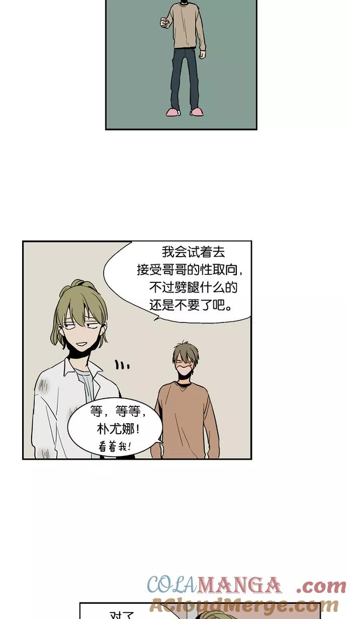 《皇太子的王子》第14话 第31页