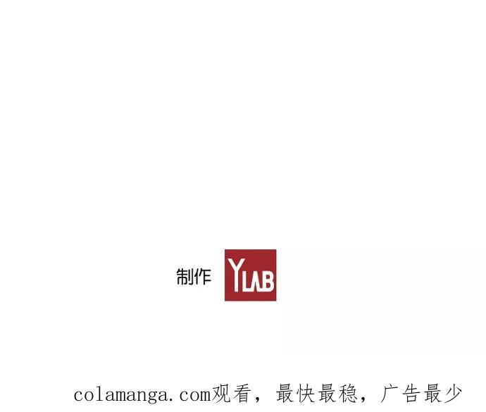 《皇太子的王子》第14话 第38页