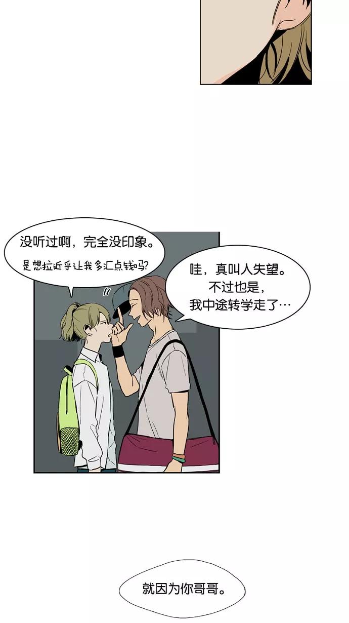 《皇太子的王子》第14话 第14页