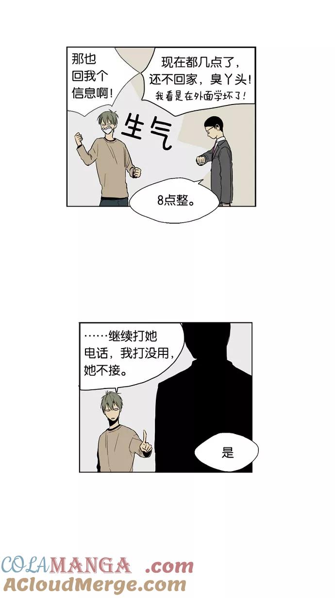 《皇太子的王子》第14话 第19页