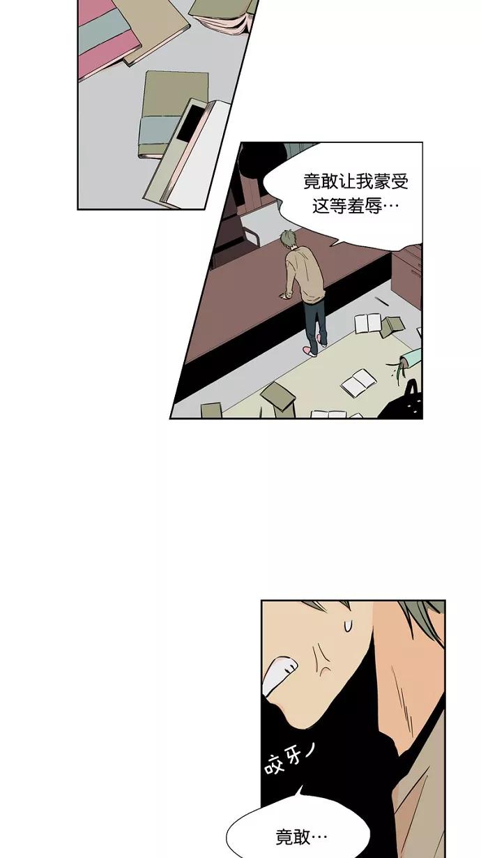 《皇太子的王子》第14话 第16页