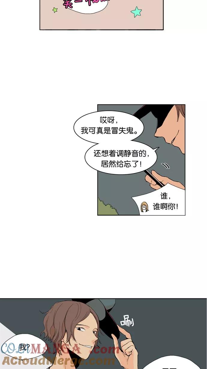 《皇太子的王子》第14话 第3页