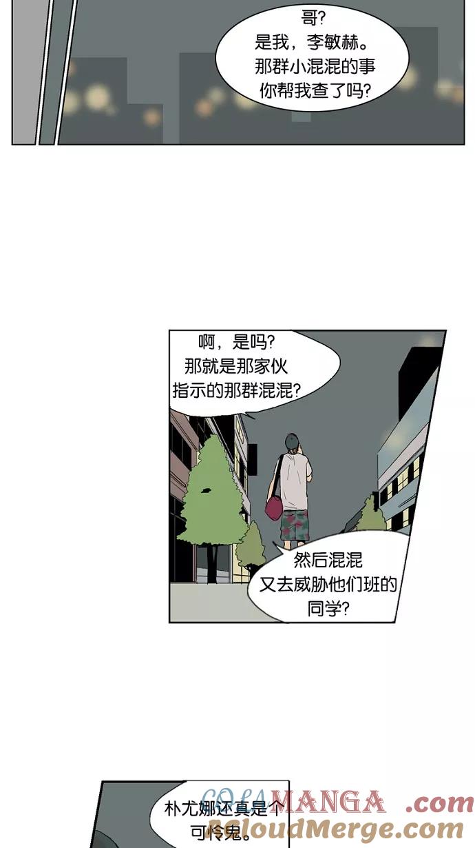 《皇太子的王子》第14话 第35页