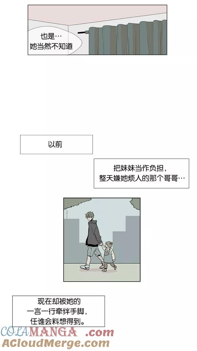 《皇太子的王子》第14话 第21页