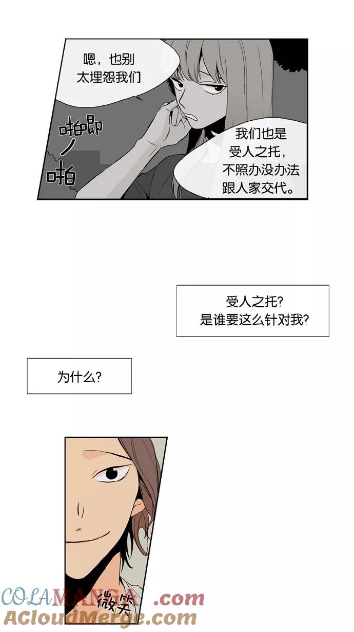《皇太子的王子》第14话 第11页