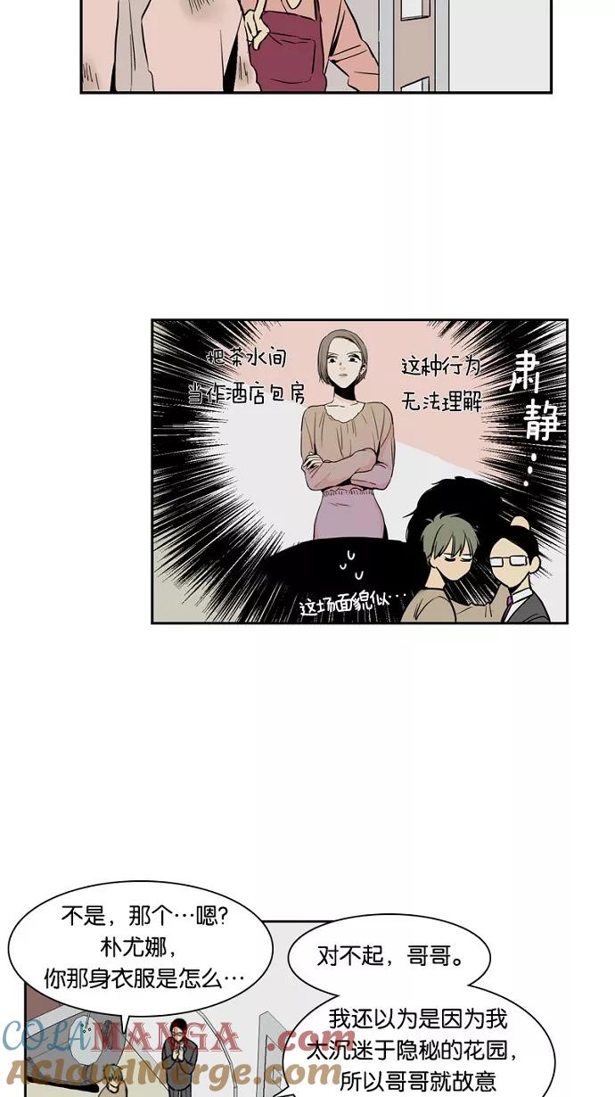 《皇太子的王子》第14话 第29页
