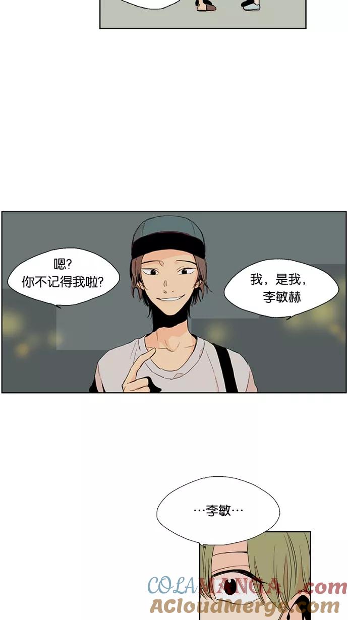 《皇太子的王子》第14话 第13页