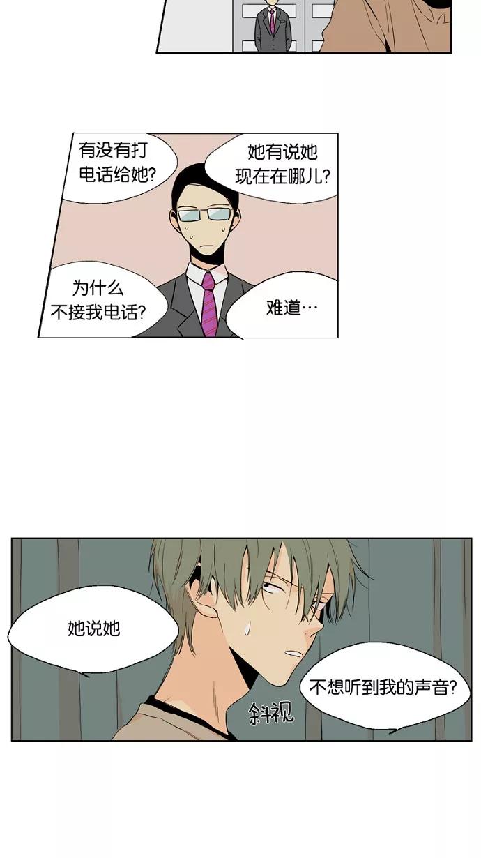 《皇太子的王子》第14话 第18页
