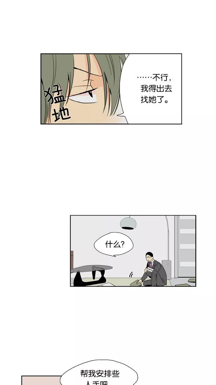 《皇太子的王子》第14话 第22页