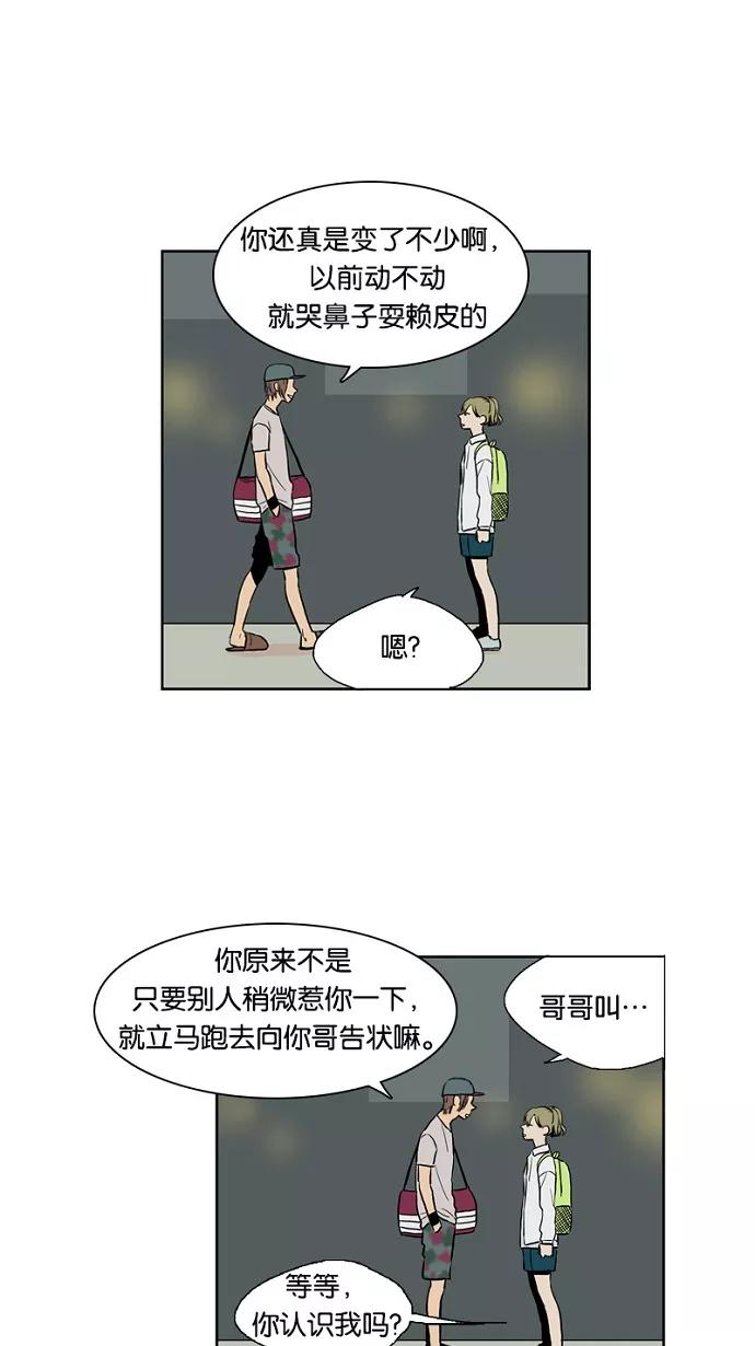 《皇太子的王子》第14话 第12页