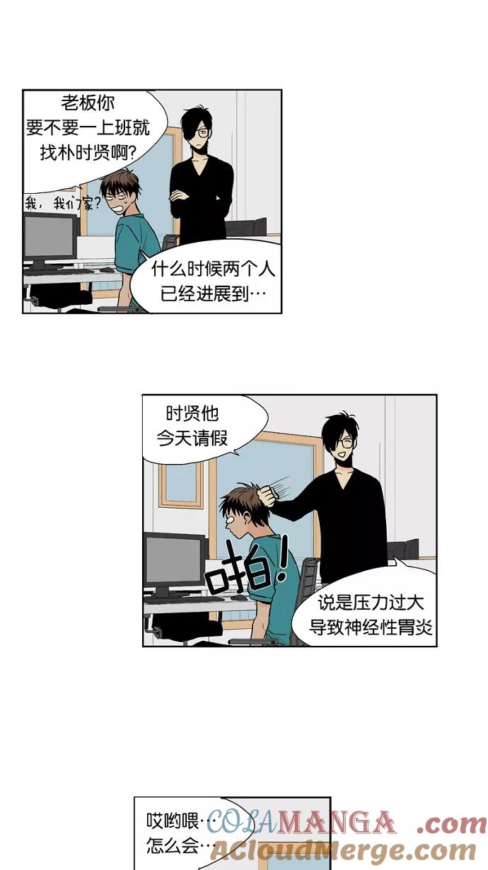 《皇太子的王子》第15话 第13页