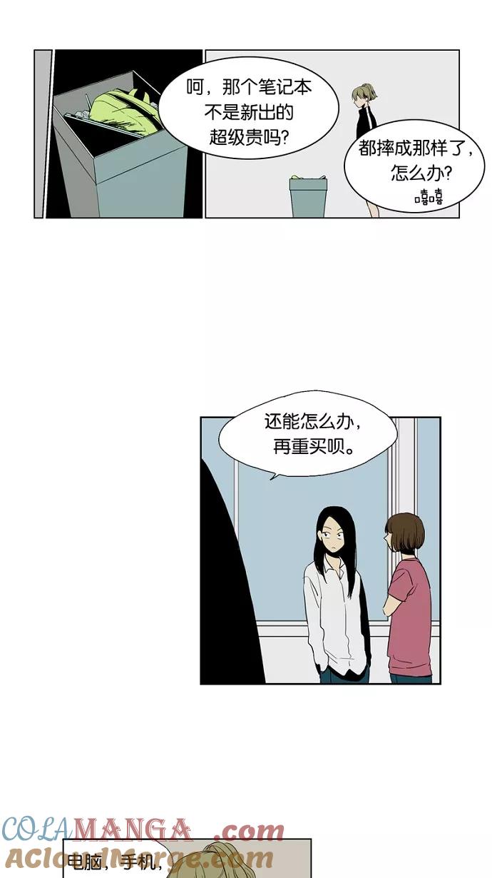 《皇太子的王子》第15话 第31页