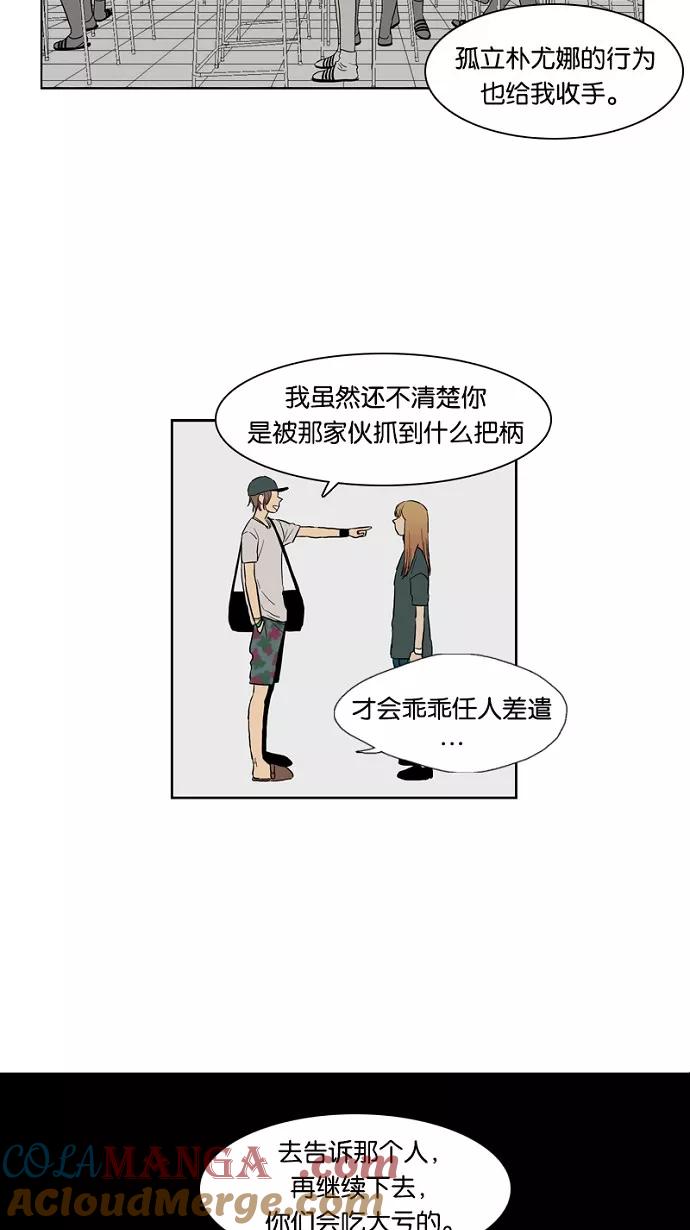 《皇太子的王子》第15话 第5页