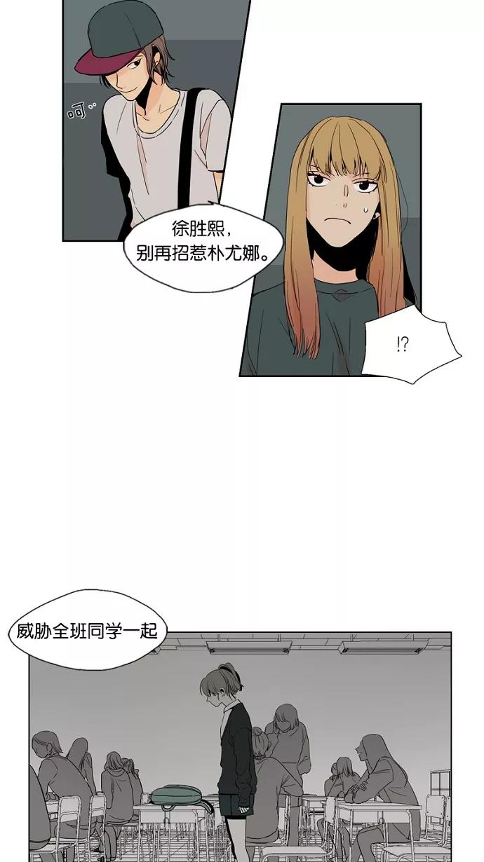 《皇太子的王子》第15话 第4页