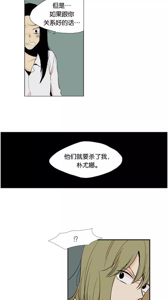 《皇太子的王子》第15话 第40页