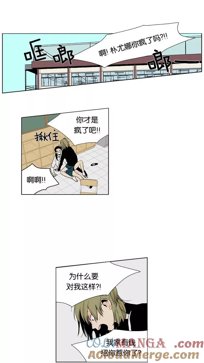 《皇太子的王子》第15话 第37页