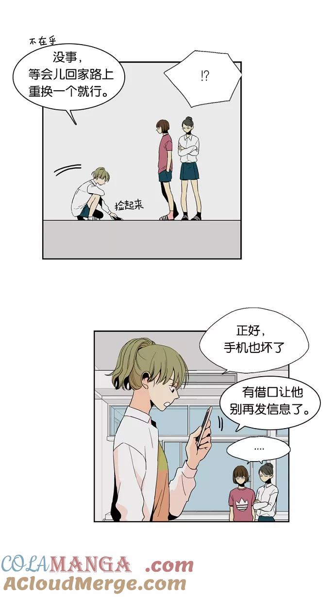 《皇太子的王子》第15话 第27页