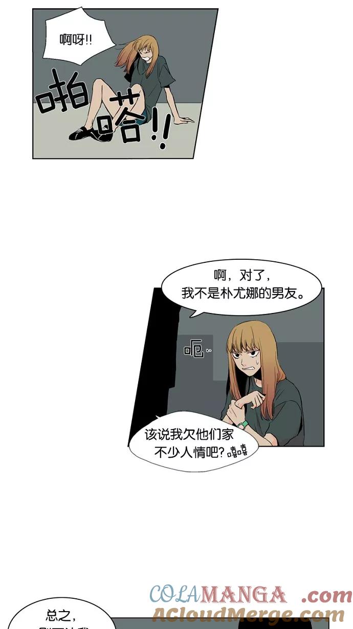 《皇太子的王子》第15话 第9页