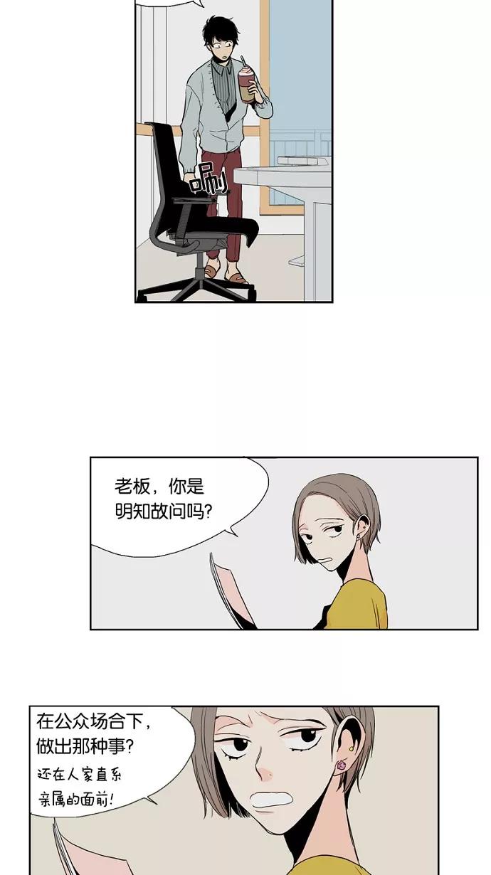 《皇太子的王子》第15话 第14页