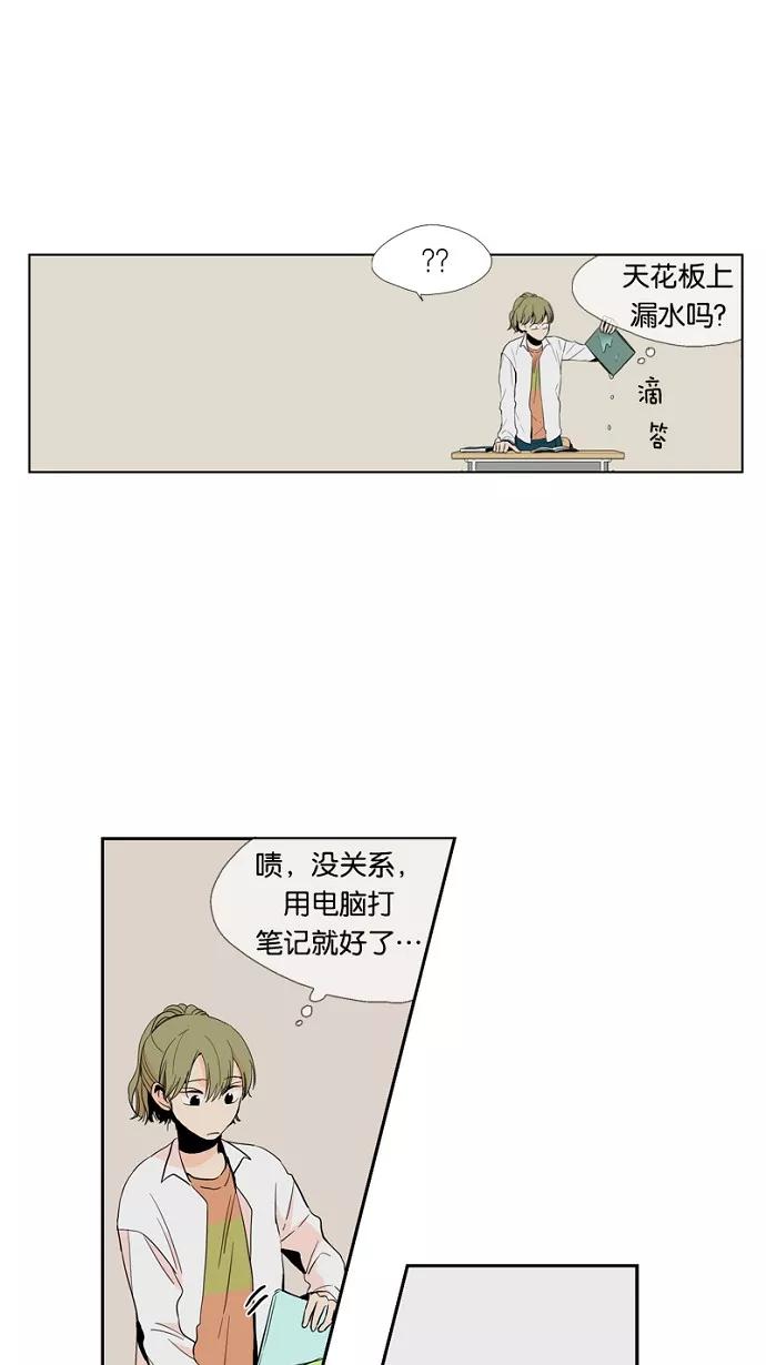 《皇太子的王子》第15话 第28页