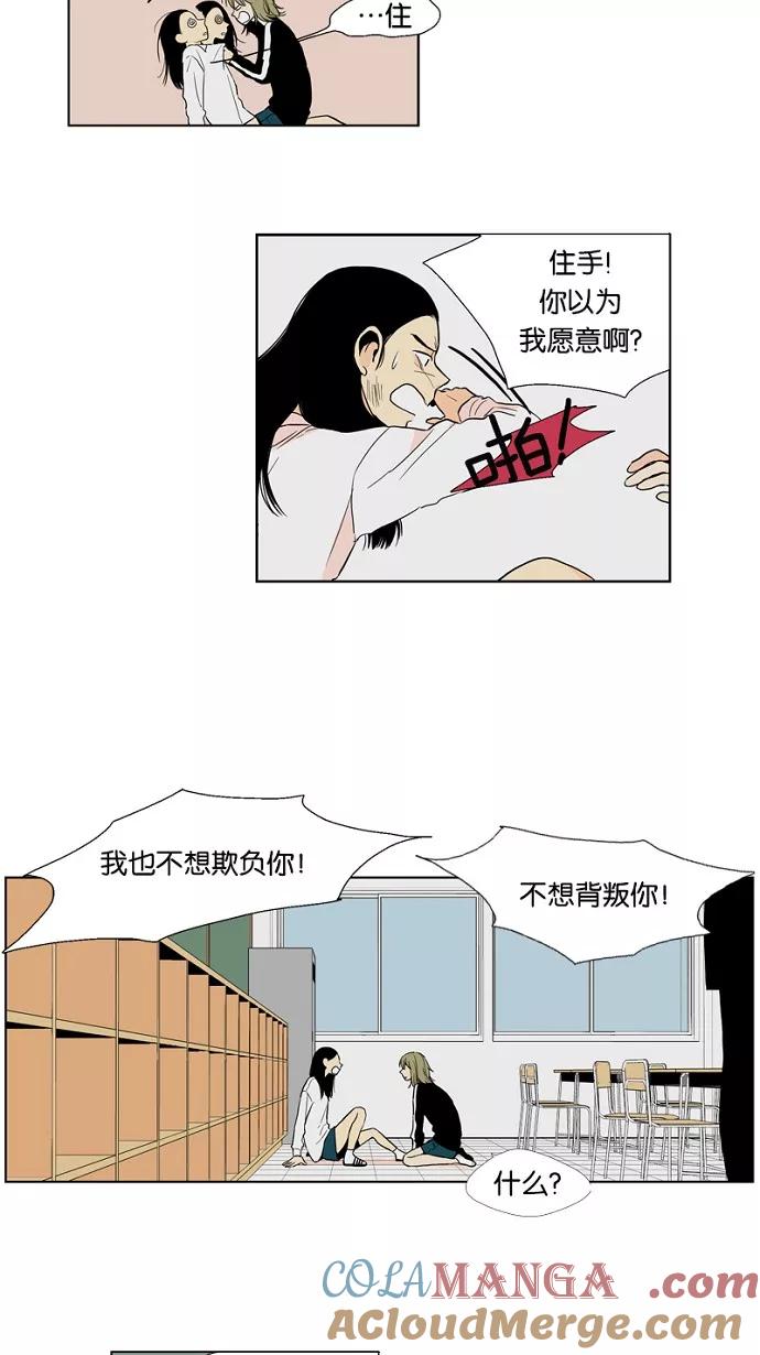 《皇太子的王子》第15话 第39页