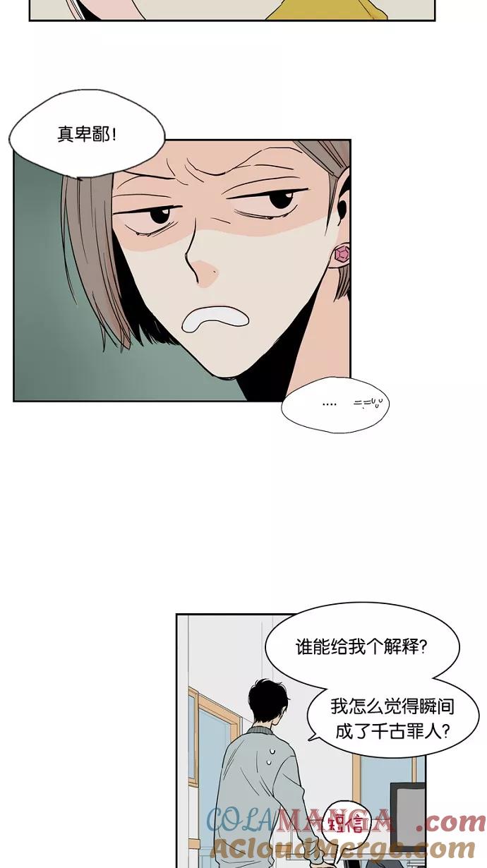《皇太子的王子》第15话 第15页