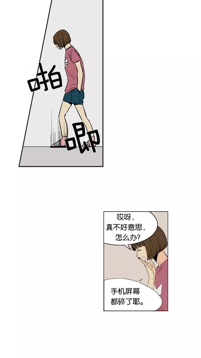 《皇太子的王子》第15话 第26页