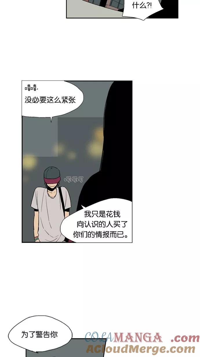 《皇太子的王子》第15话 第3页