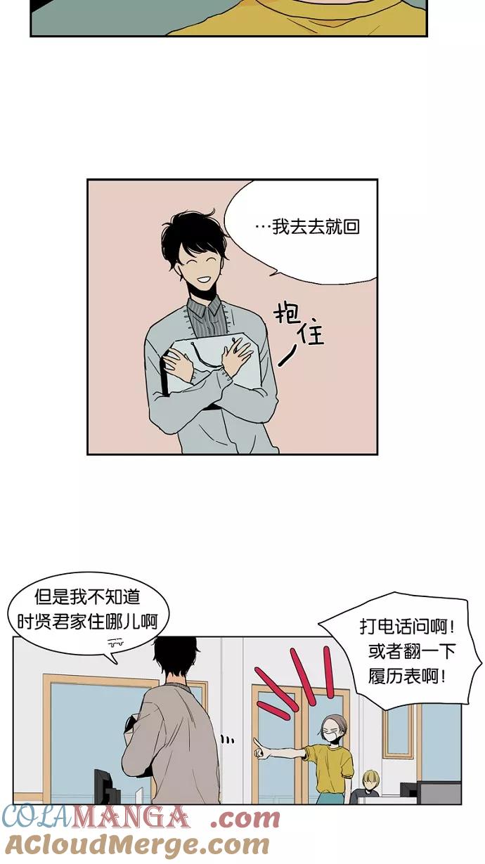 《皇太子的王子》第15话 第21页