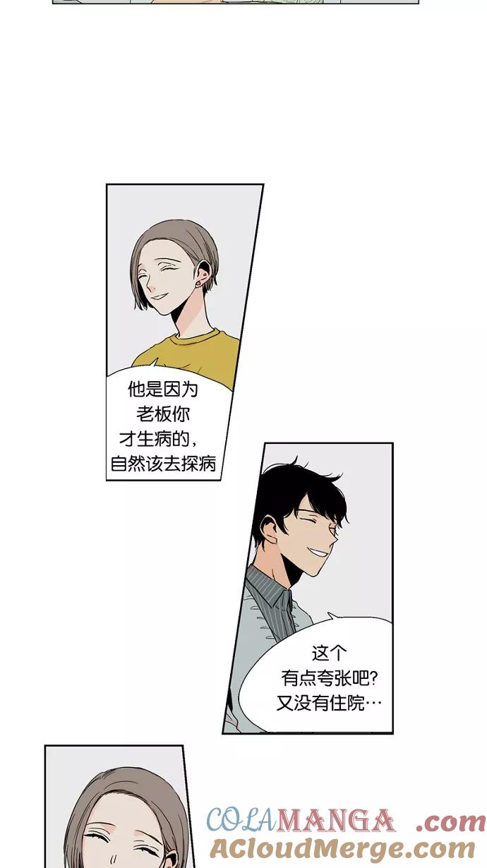 《皇太子的王子》第15话 第19页