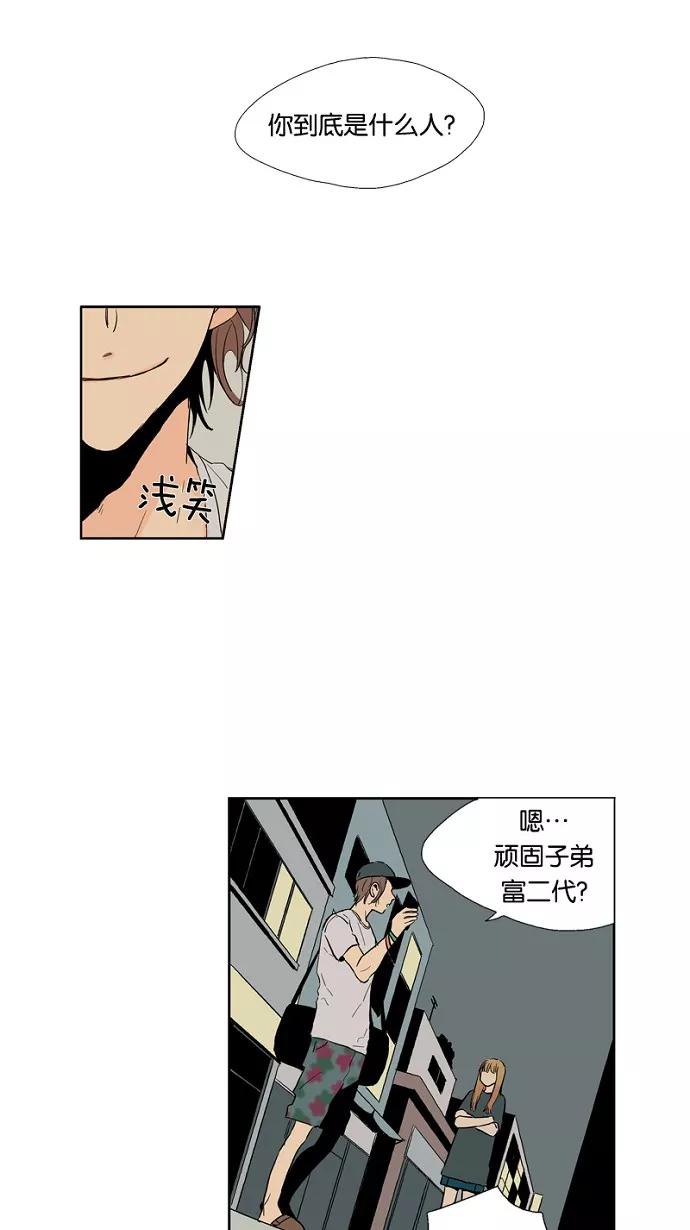 《皇太子的王子》第15话 第2页