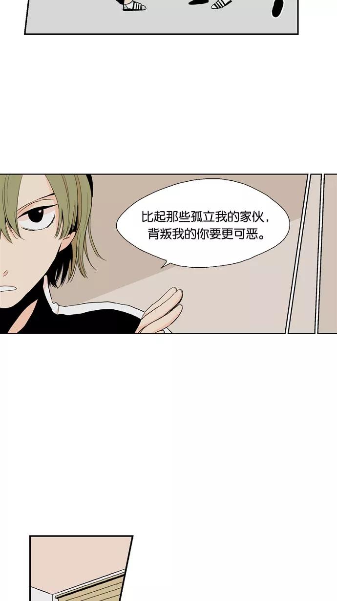 《皇太子的王子》第15话 第34页