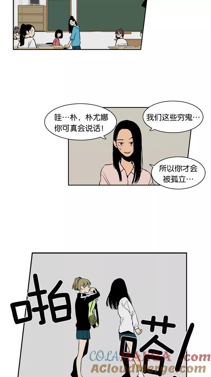 《皇太子的王子》第15话 第33页