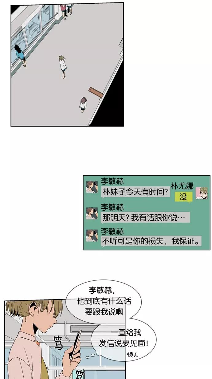 《皇太子的王子》第15话 第24页