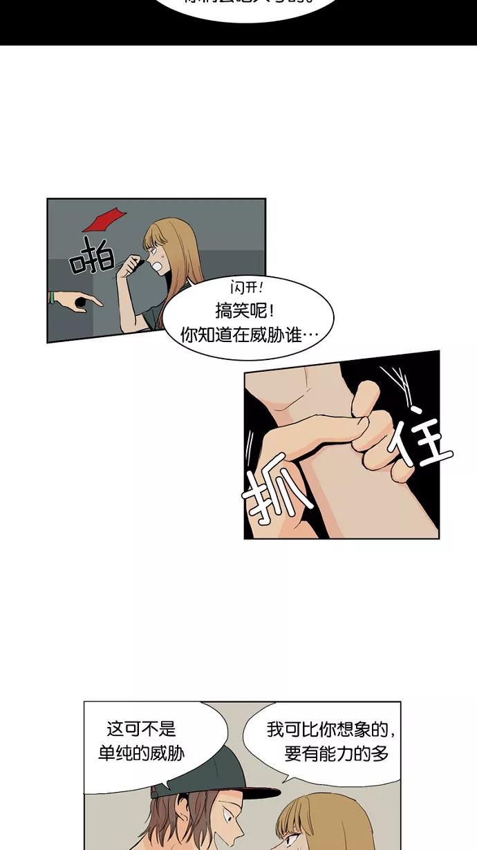 《皇太子的王子》第15话 第6页