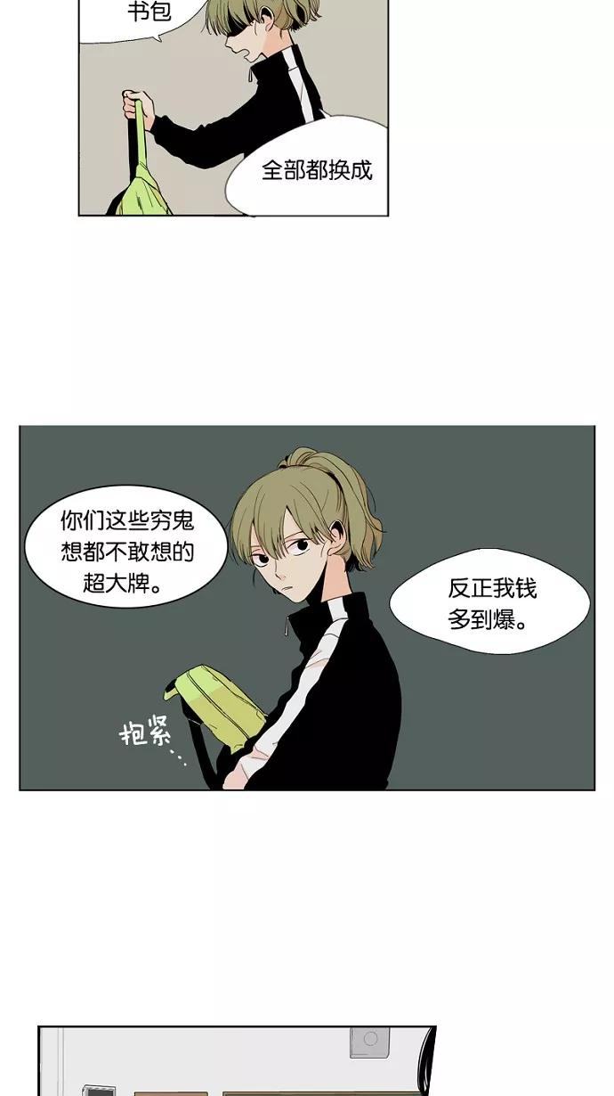 《皇太子的王子》第15话 第32页