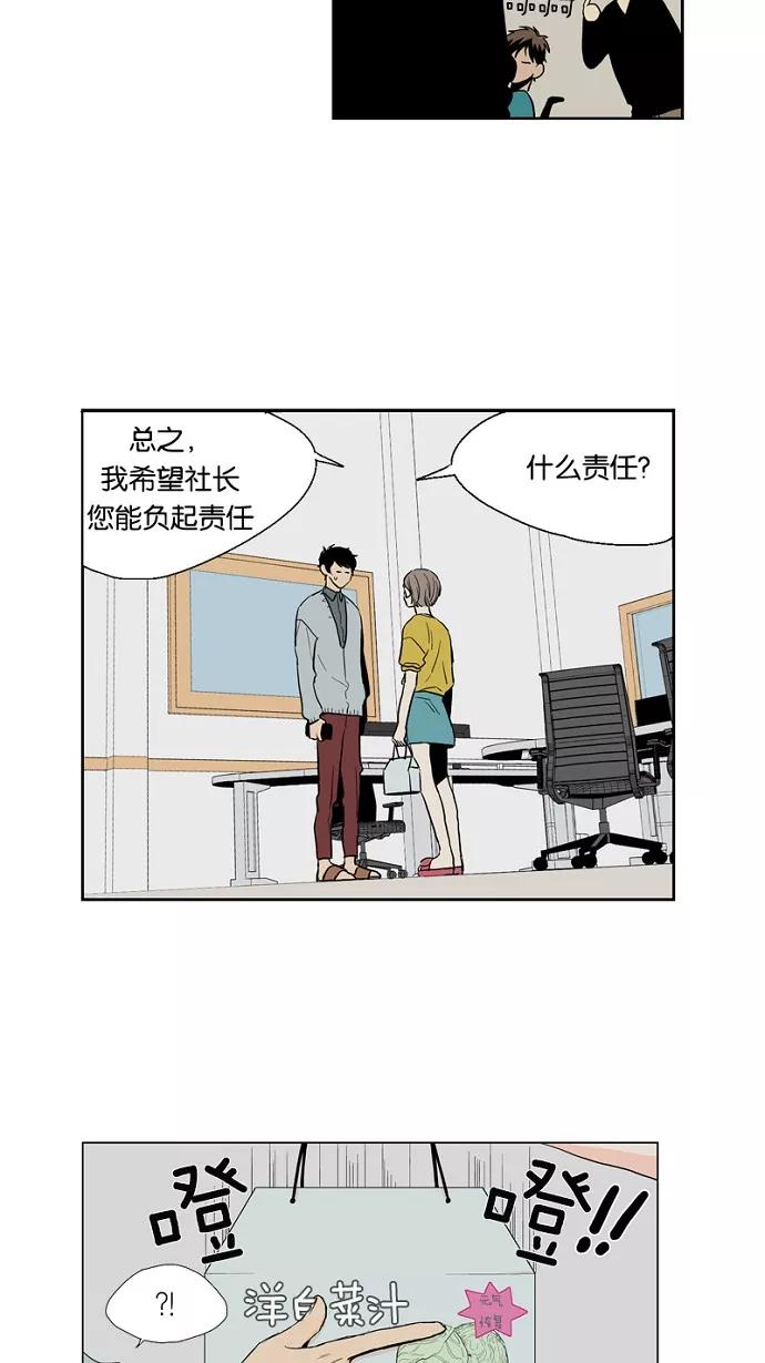 《皇太子的王子》第15话 第18页