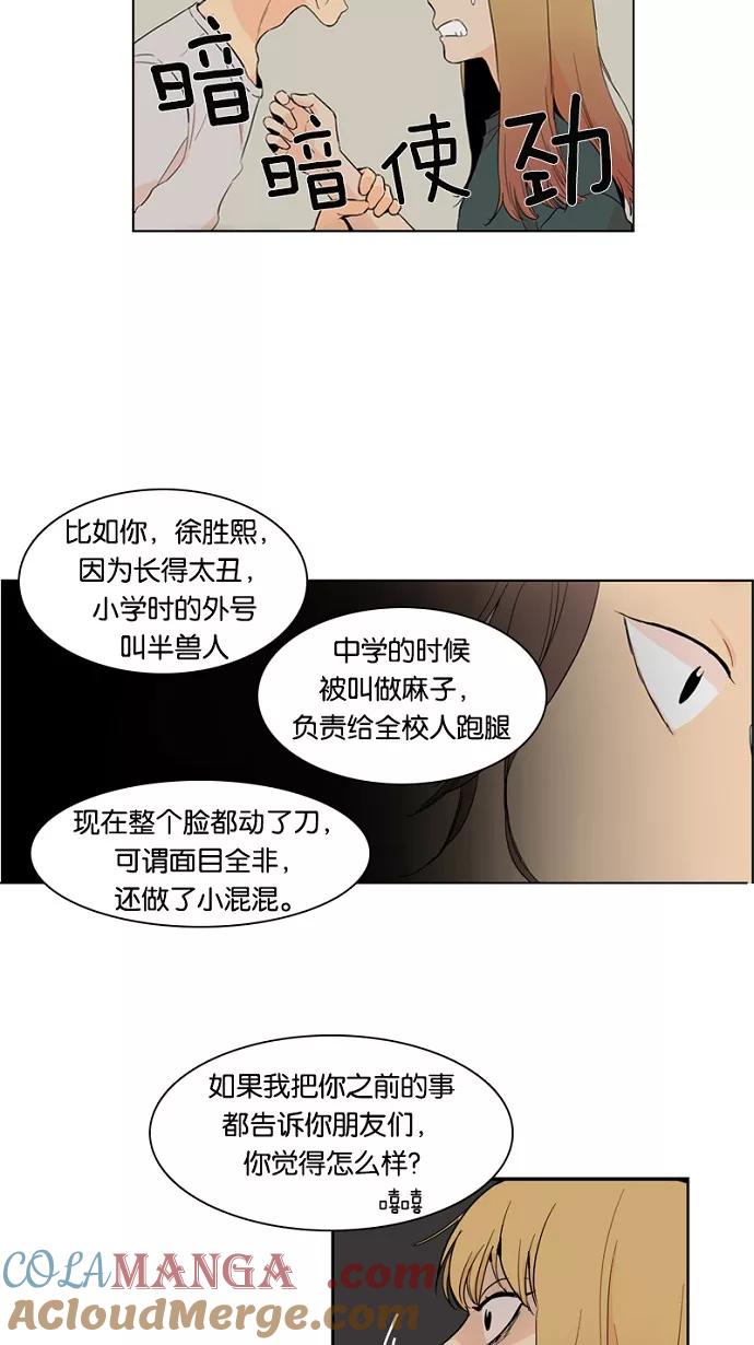 《皇太子的王子》第15话 第7页
