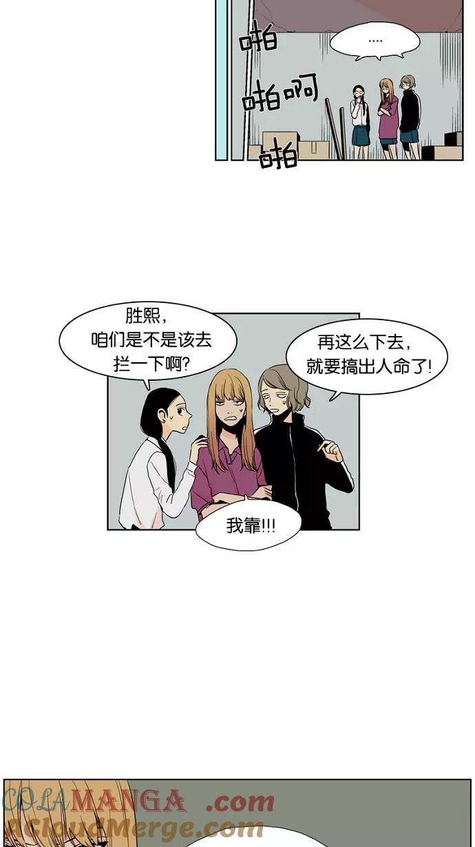 《皇太子的王子》第16话 第25页