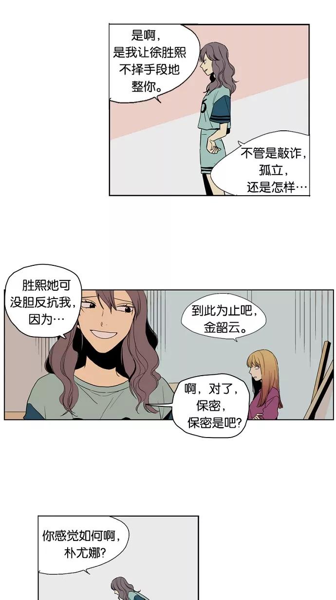《皇太子的王子》第16话 第14页